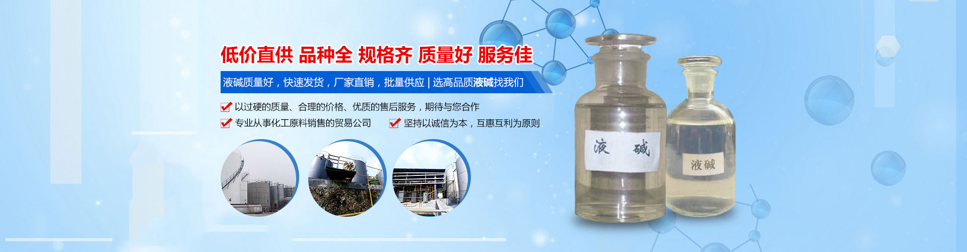 津市市裕津物資有限公司_湖南氨水價格|硫酸批發|硝酸哪里有賣
